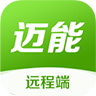 迈能远程端app