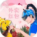 外卖红包app