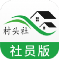 村头社app