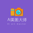 AI美图修复大师