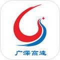广深高速路线查询app