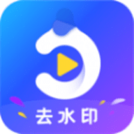 去水印万能王app