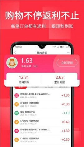 打折站app