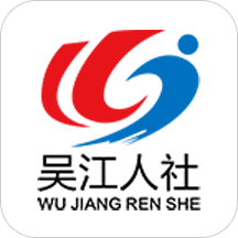 吴江医保查询app