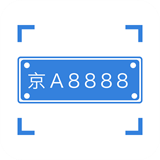 离线车牌识别app