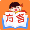 全国方言学习app