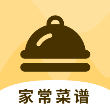 家常菜谱