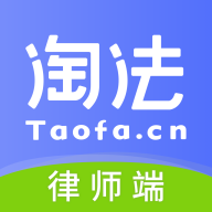 淘法律师端app