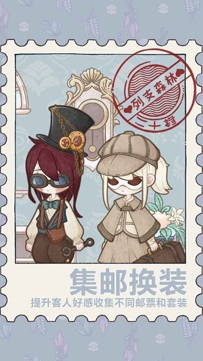 列支森林手手机版