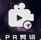 pr短视频剪辑免费版