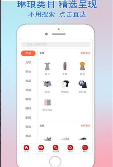 乐惠佳app