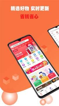 券真多APP安卓版