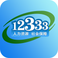 重庆人社12333app