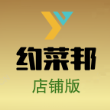 约菜绑店铺版