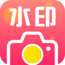 水印制作软件APP