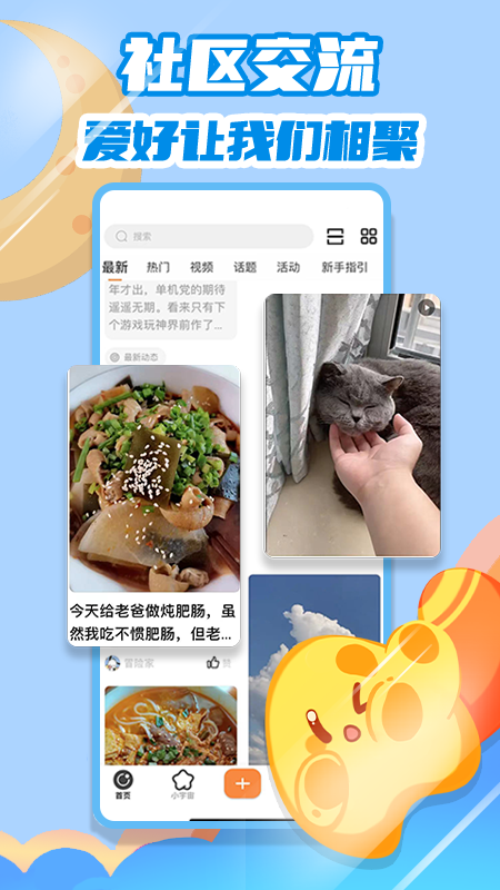 饭饭都市交友APP