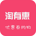 淘有券优惠券