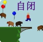 人类毁灭前1分钟中文版