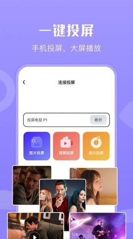 无线连接盒子APP