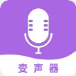 变声器变声大师