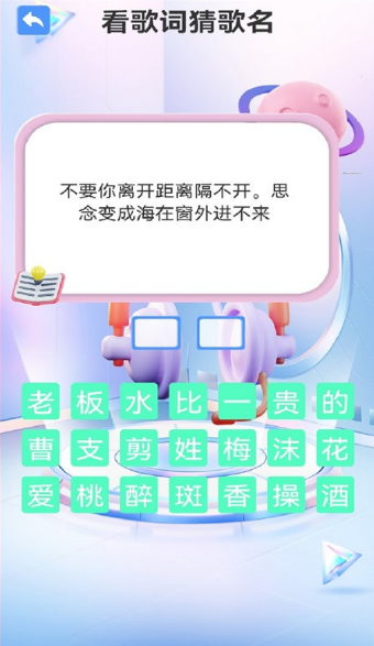 阿妹来猜歌app