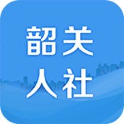 韶关社保认证app