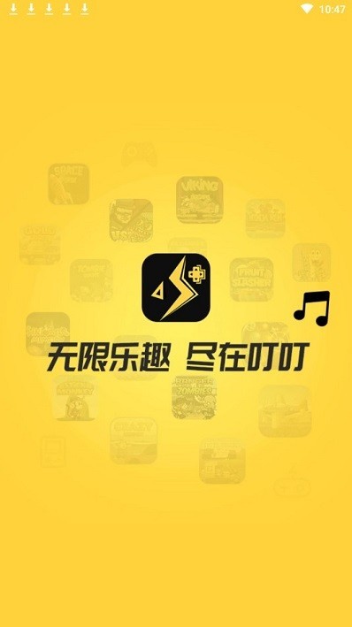 叮叮快游盒app
