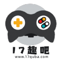 17趣吧APP