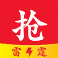 雷霆抢红包助手app