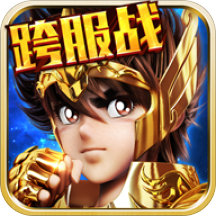 圣斗士星矢集结手机版