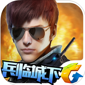 全民突击兵临城下2.7.0