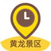 黄龙景区安卓版