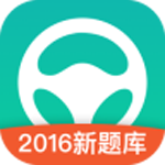 元贝驾考安卓版