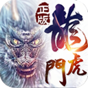 龙虎门(国战开启)