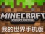 我的世界0.16.0mod合集+光影材质包