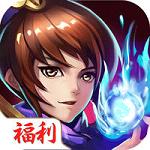 岳飞传奇OL手游