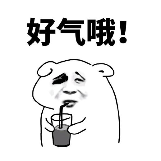 我这暴脾气表情包