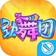 劲舞团安卓版