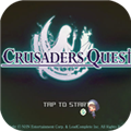 十字军的远征安卓版