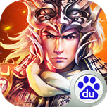 攻城掠地百度版