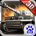 3D坦克争霸百度版
