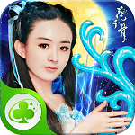 花千骨手游草花版