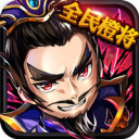 百万曹操传百度版