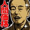 人类价值诊断汉化版