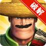 无敌士兵糊涂蛋无限金币金钱修改版