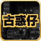 猛龙过江安峰版