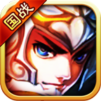 三国情仇录安峰版