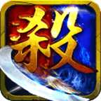 决战杀城安峰版