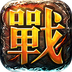 决战中州安锋版