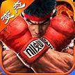 拳皇VS街霸手游变态版